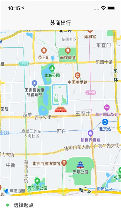 苏商出行安卓免费版