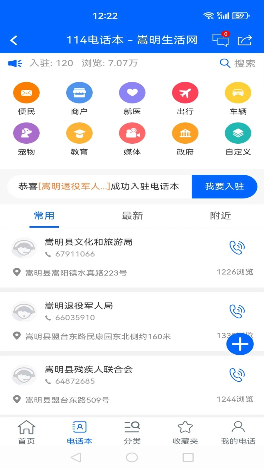嵩明生活网图4