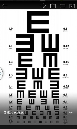 四周恢复视力手机免费版