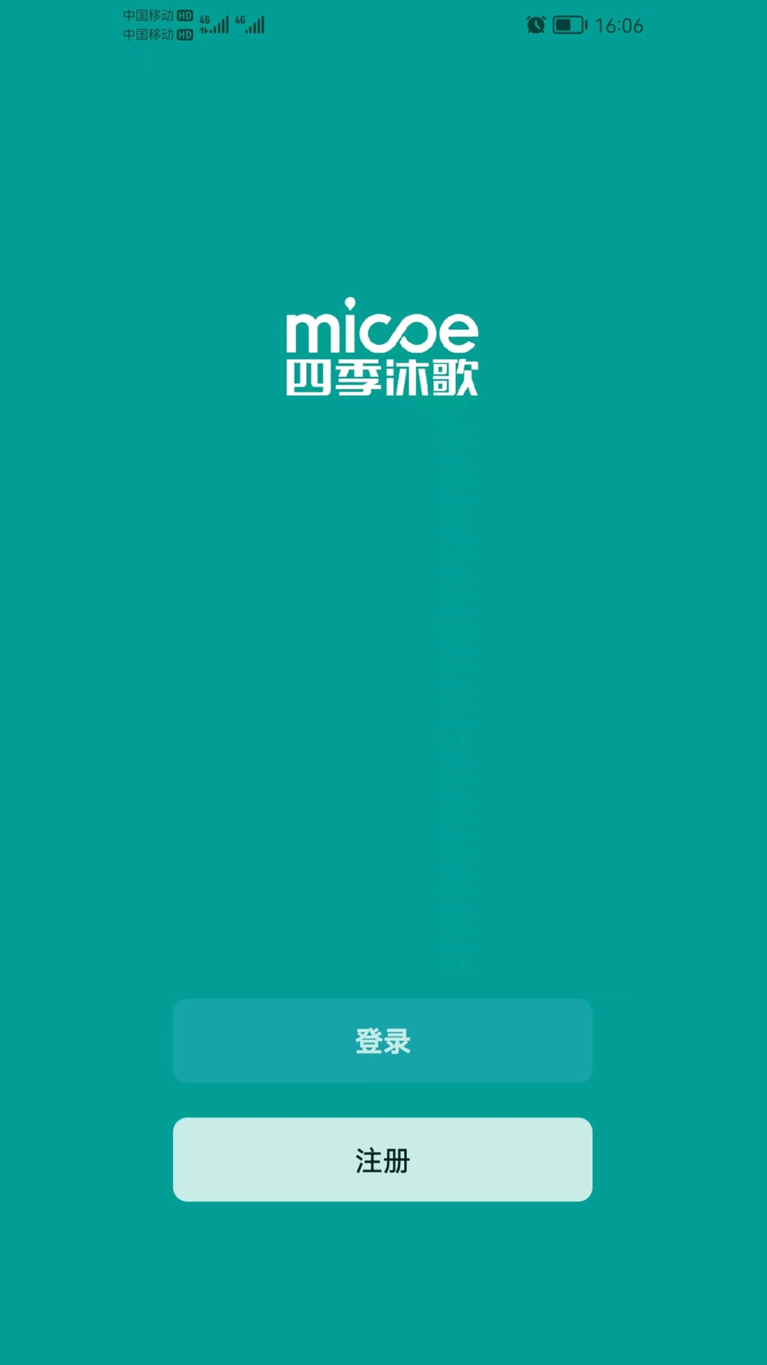 四季沐歌智能家居手机正版