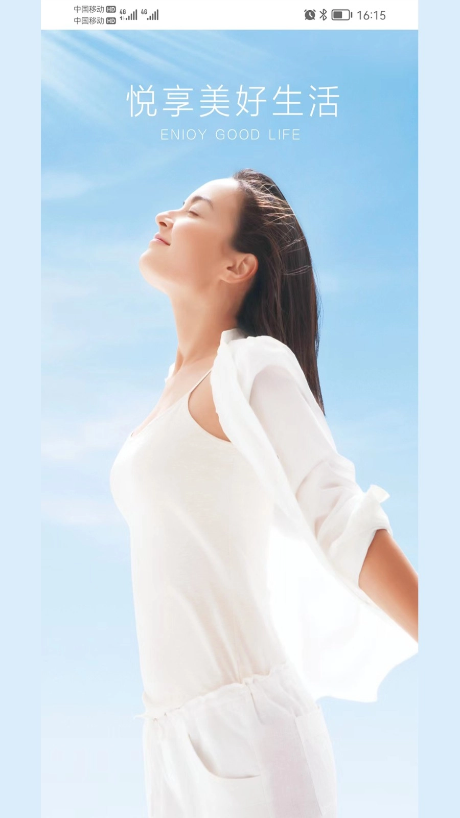 四季沐歌智能家居手机正版