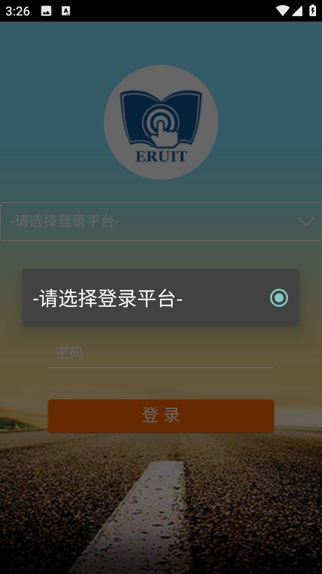 四川省教育资源公共服务平台图2