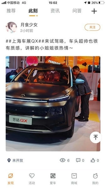 思皓乘用车(1)