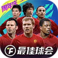 最佳球会国际服