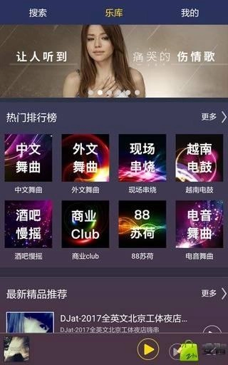 69DJ舞曲图2