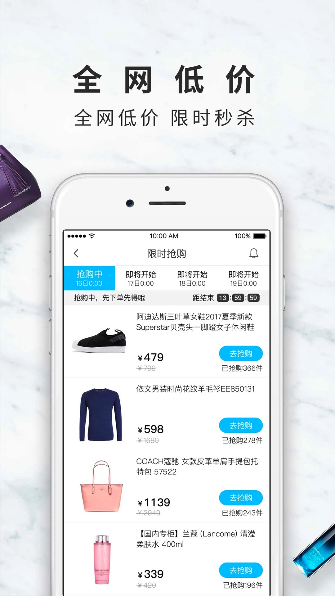 百年奥莱安卓免费版