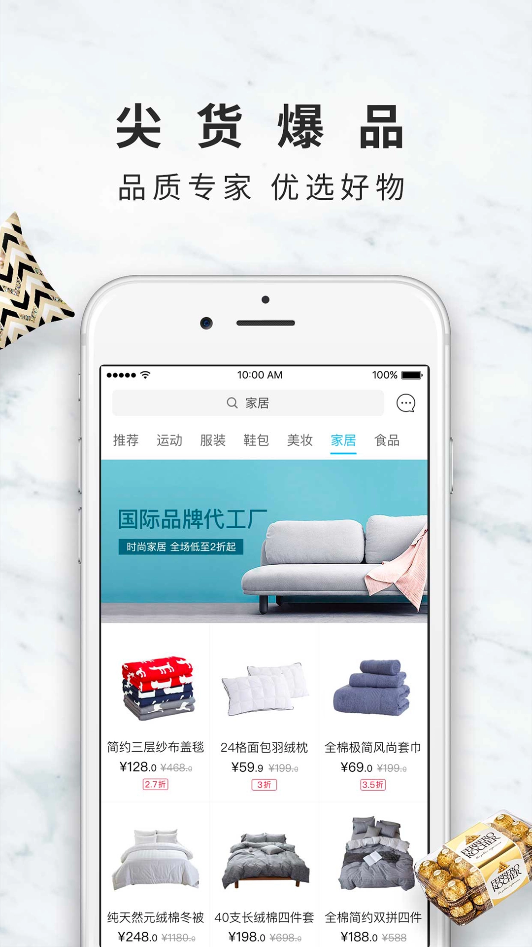 百年奥莱安卓免费版