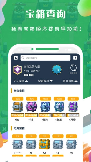 皇室战争皮卡盒子官方最新版