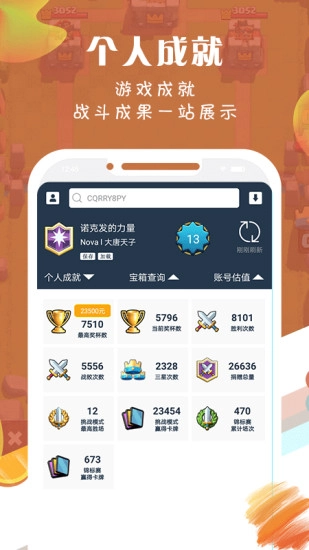 皇室战争皮卡盒子官方最新版