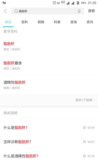 健康汇医疗搜索手机正版