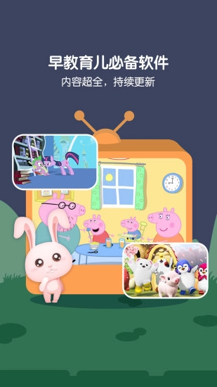 萌宝儿歌大全安卓免费版