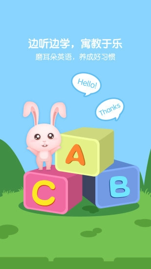 萌宝儿歌大全安卓免费版