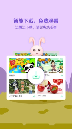 萌宝儿歌大全安卓免费版