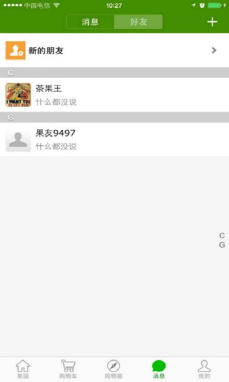 茶果多多安卓直装版