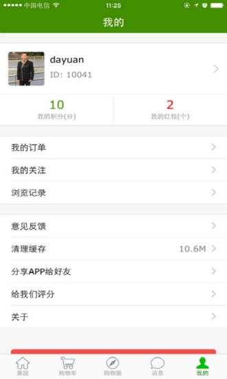 茶果多多安卓直装版