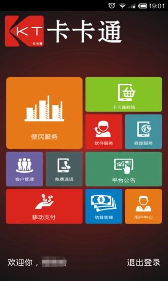 卡卡通手机正版