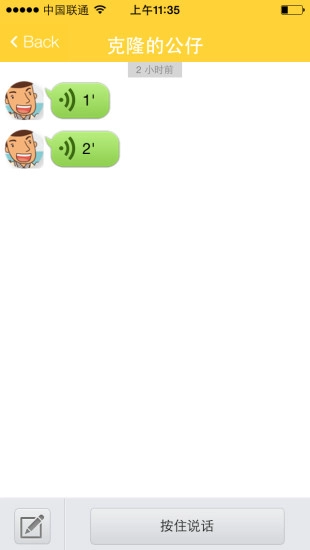 奇族宝贝手机免费版