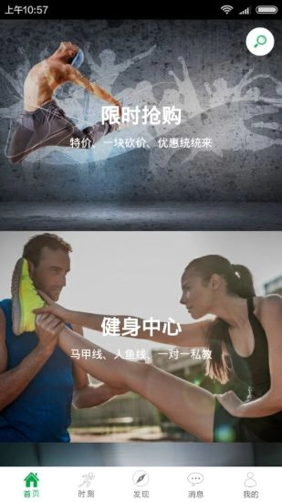 运动伙伴无广告版