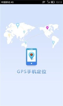 GPS手机定位图1