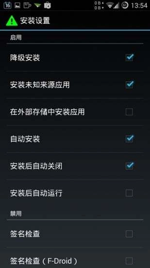XInstaller手机免费版
