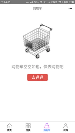 联想商城无广告版