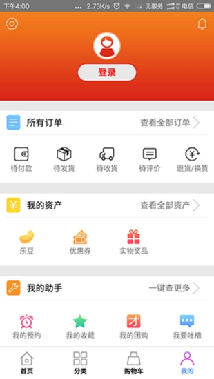 联想商城无广告版