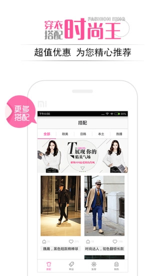 女神衣橱免费原版