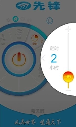 先锋风扇(3)
