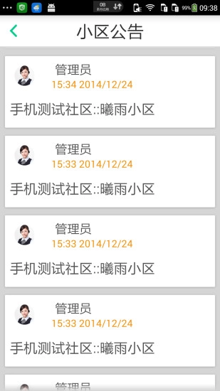 掌铃卫士免费原版