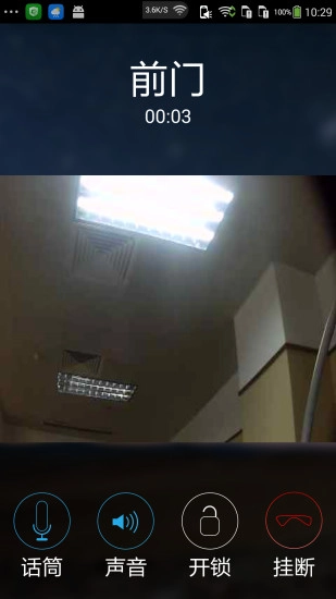 掌铃卫士免费原版