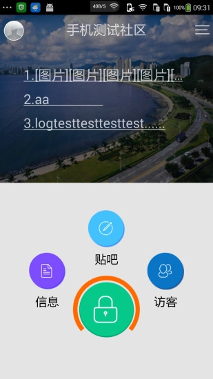 掌铃卫士免费原版