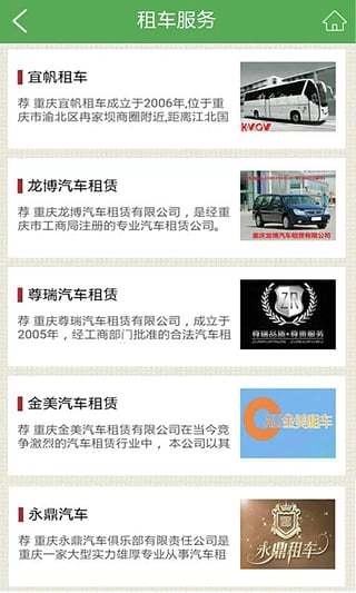 武隆旅游安卓直装版