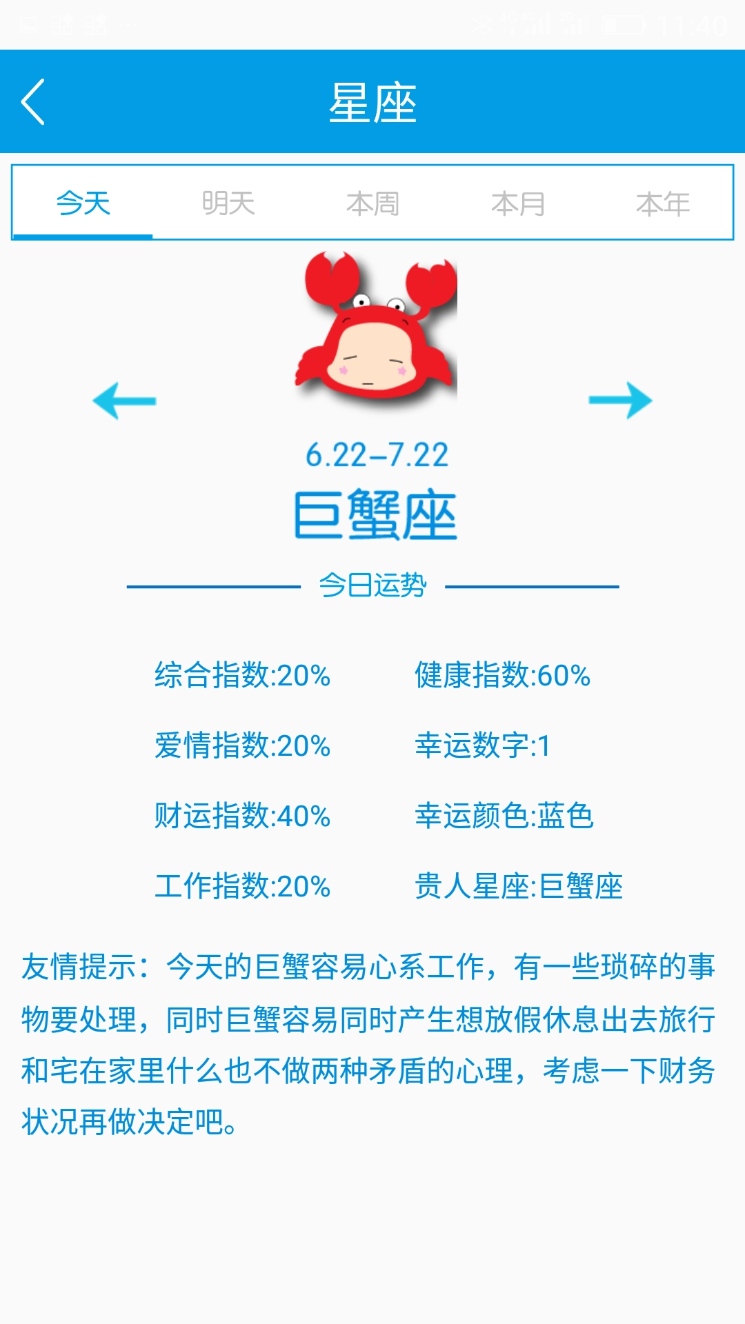 个性签名网名分组