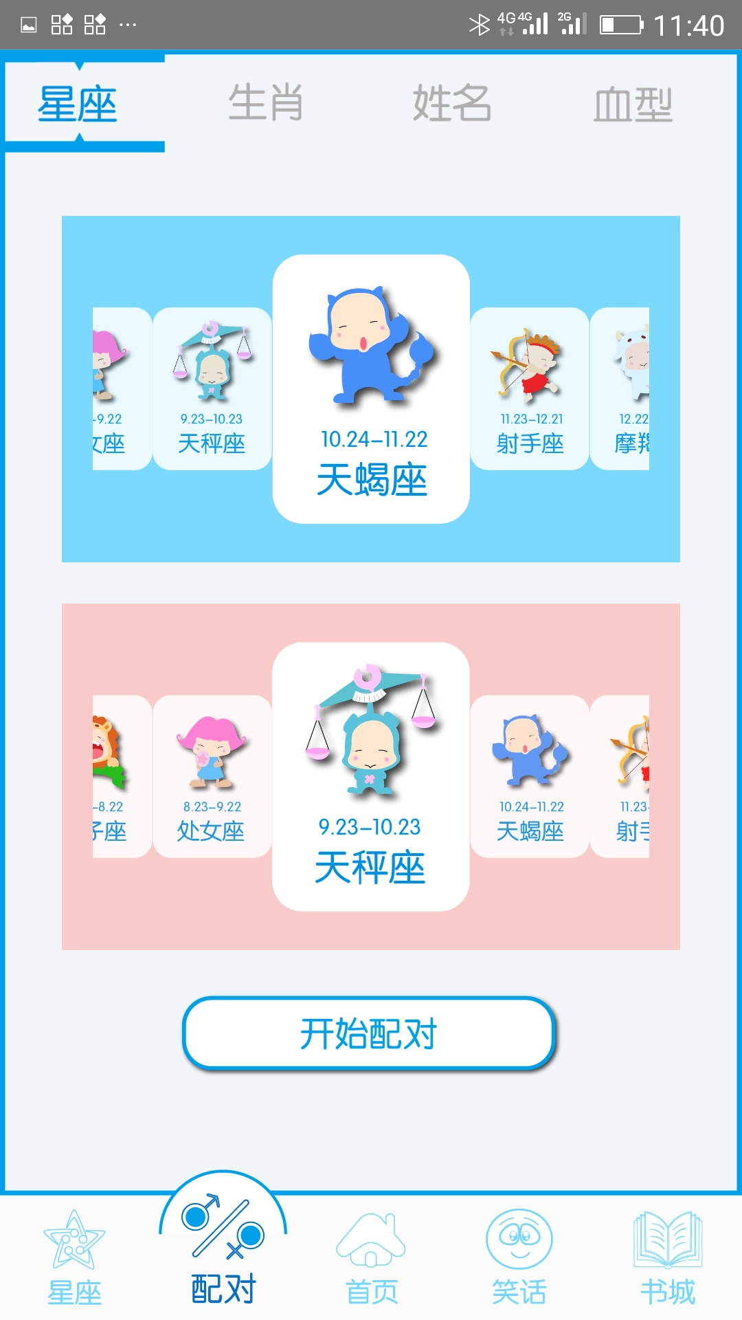 个性签名网名分组