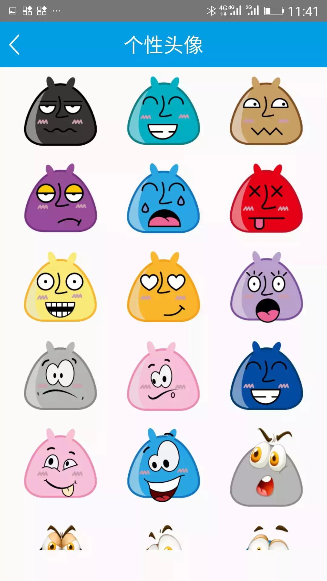 个性签名网名分组