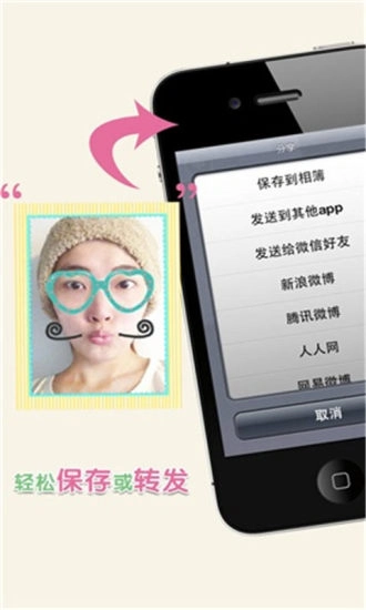 ToMoTo一秒钟变萌免费原版