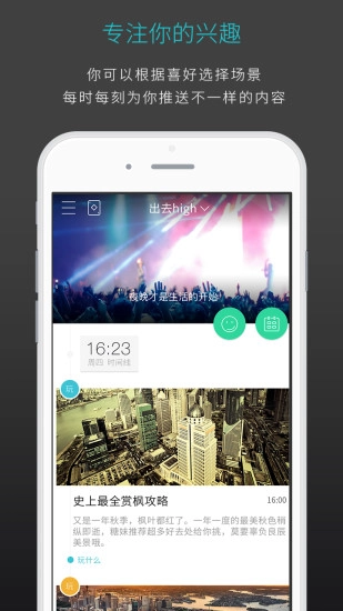 此时此刻安卓版