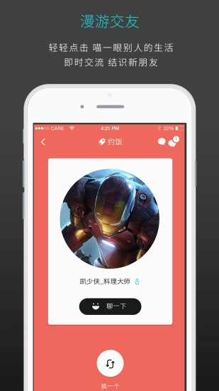 此时此刻安卓版