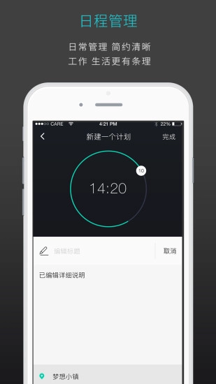 此时此刻安卓版
