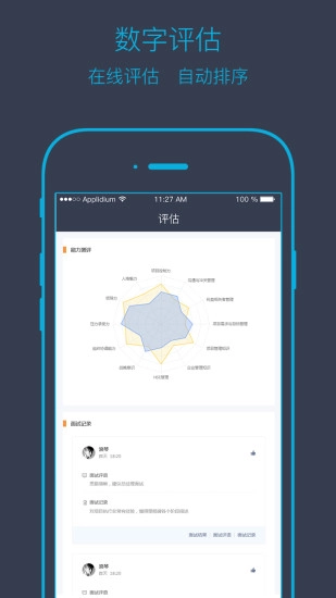 机遇在线手机免费版