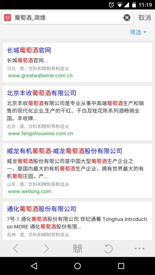 简搜安卓直装版