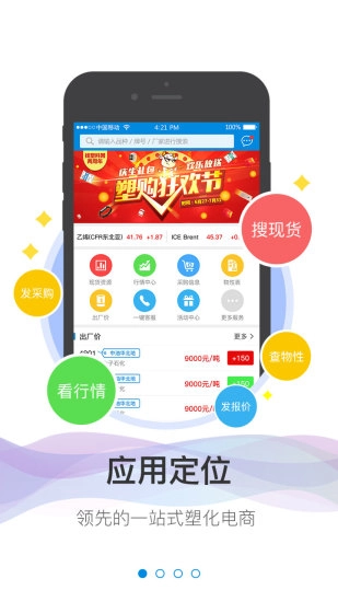 找塑料网图1