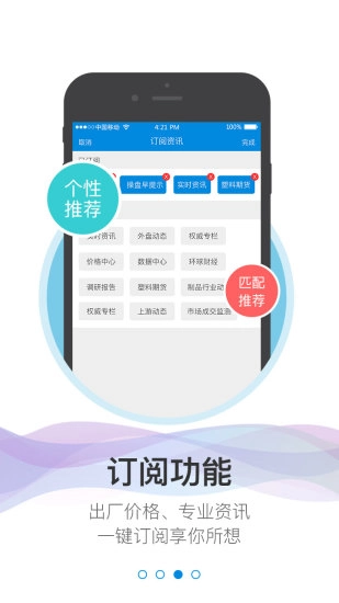 找塑料网图3