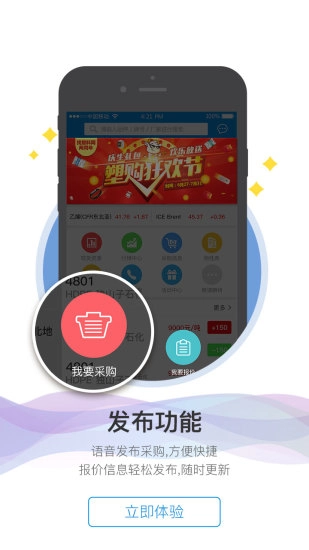 找塑料网图4