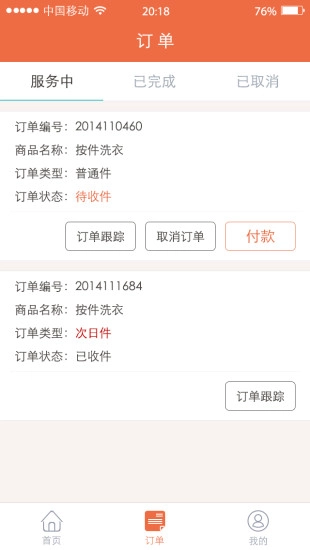 熊管家