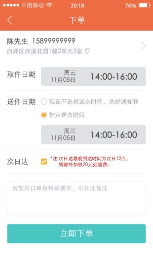 熊管家