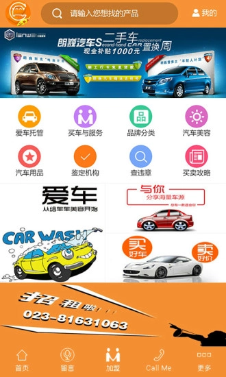 重庆二手车正版