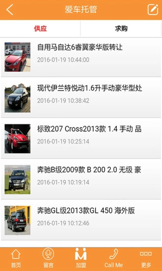 重庆二手车正版