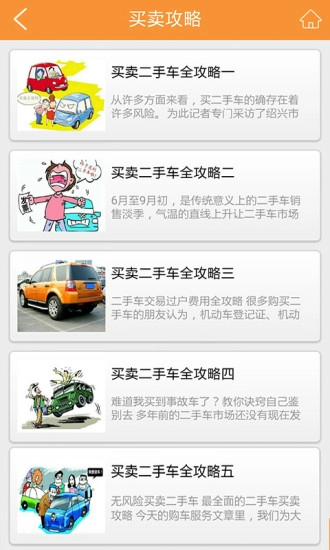 重庆二手车正版