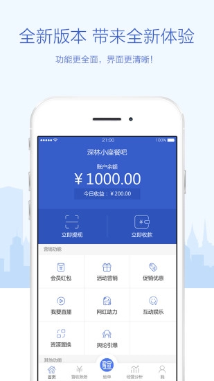 寻蜜鸟商家原版